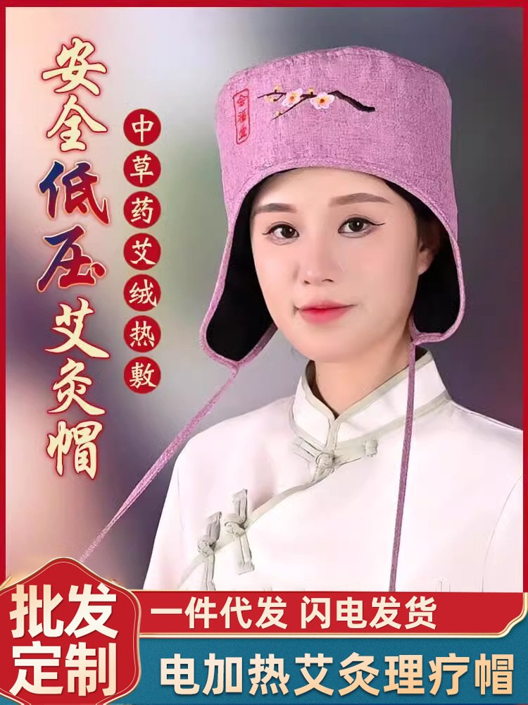 电加热艾灸帽头部理疗热敷帽月子帽偏头疼随身灸无烟艾灸头疗帽子图3