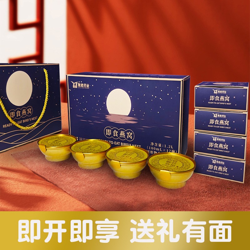 即食燕窝孕妇滋补溯源码燕窝鲜炖燕窝中老年燕窝即食礼盒批发代发图2