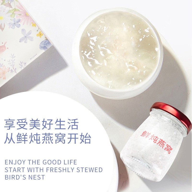 鲜炖燕窝孕妇滋补无糖燕窝小仙瓶鲜炖即食燕窝溯源码燕窝礼盒批发图3