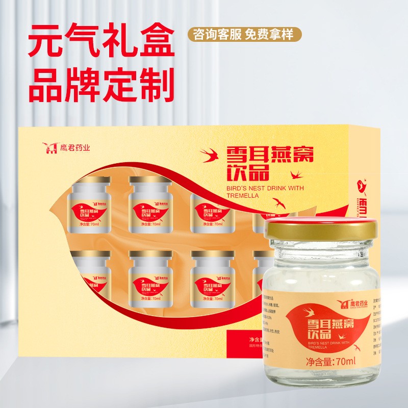即食燕窝营养礼品滋补品鲜炖燕窝溯源鲜炖燕窝溯源码燕窝批 发代发图3
