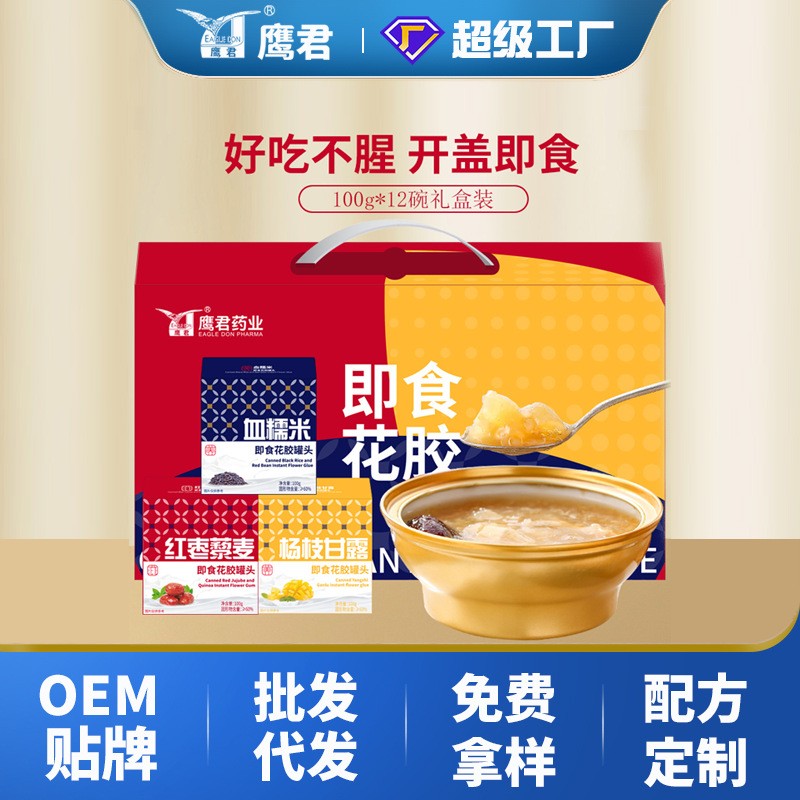 即食花胶孕妇儿童滋补花胶早餐中老年送礼鱼肚鱼胶营养品批 发代发图2