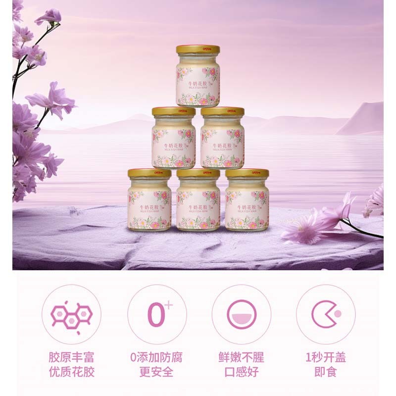 即食花胶奶冻孕妇滋补礼盒花胶月子代餐胶原蛋白牛奶花胶即食批发