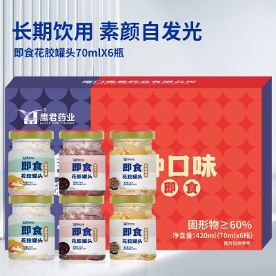 即食花胶孕妇中老年滋补品6瓶礼盒装儿童营养品花胶滋补批 发代发