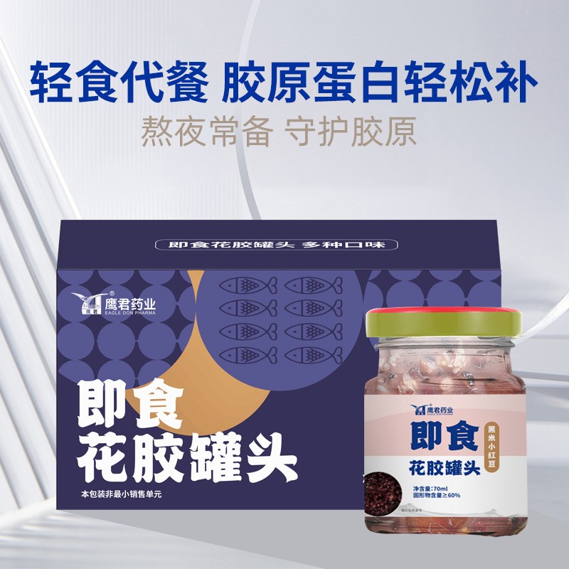 即食花胶孕妇中老年滋补品6瓶礼盒装儿童营养品花胶滋补批 发代发图2