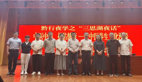 健康新课堂！省委党校“黔行夜学”探索中医养生赋能之路